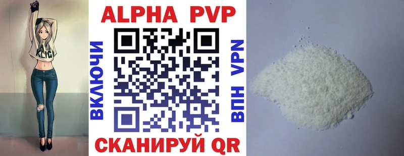 hydra как войти  Красный Кут  APVP Соль  купить закладку 