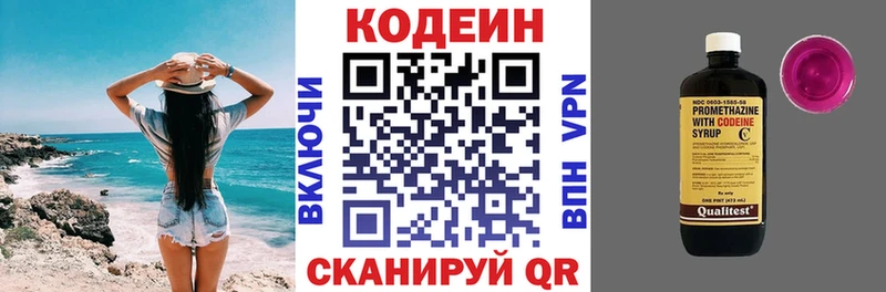 Codein Purple Drank  купить   Красный Кут 