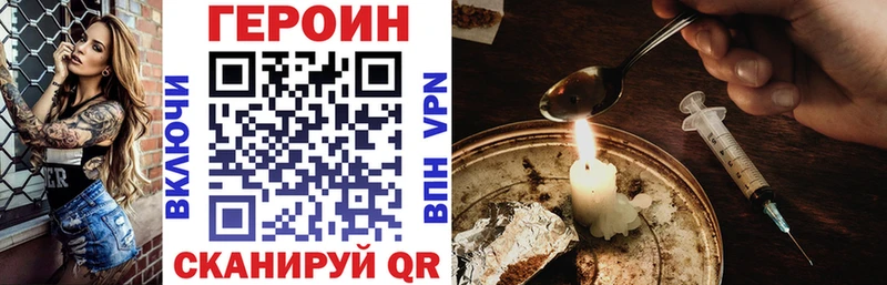 Героин белый  Красный Кут 