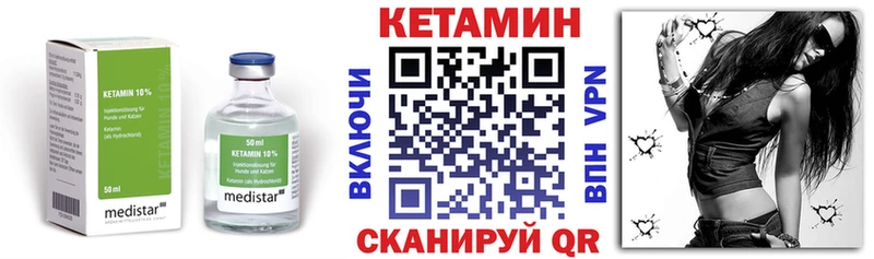 как найти закладки Красный Кут КЕТАМИН ketamine