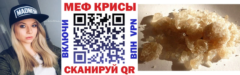 Мефедрон VHQ  Красный Кут 