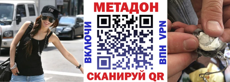 что такое   Красный Кут  Метадон мёд 